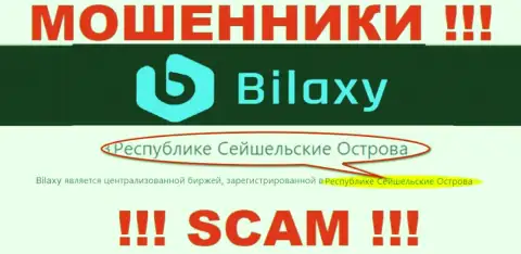 Bilaxy - это мошенники, имеют офшорную регистрацию на территории Сейшелы