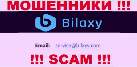 Установить контакт с интернет-обманщиками из Bilaxy Вы можете, если отправите письмо им на е-мейл
