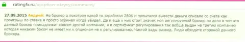 Андрей оставил свой отзыв о брокерской конторе IQ Optionна интернет-ресурсе с отзывами ratingfx ru, с него он и был перепечатан