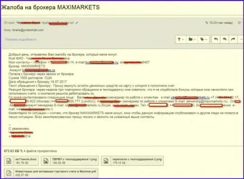Мошенники Maxi Markets слили очередного forex трейдера на 1 тыс. американских долларов
