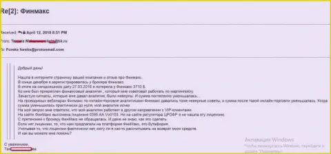 Заявление forex трейдера на мошенников FinMaxbo Сom, обман на 3710 долларов