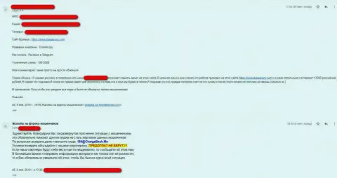 Детали слива обманщиками из Forex брокера ДукасКопи в реальном отзыве обворованного валютного игрока