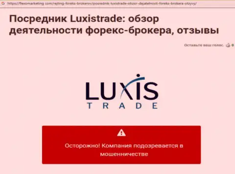 LuxisTrade - это ЖУЛИКИ валютного рынка ФОРЕКС !!! Обманывают своих биржевых игроков (гневный отзыв из первых рук)