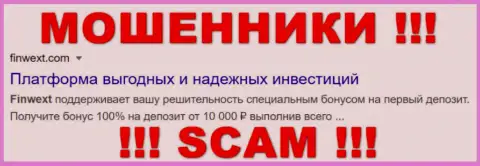 FinWext Com - это МОШЕННИКИ!!! SCAM!!!