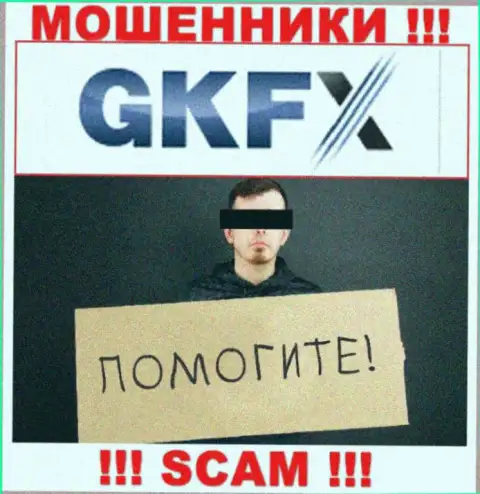 Если мошенники GKFX ECN Вас оставили без денег, попробуем оказать помощь