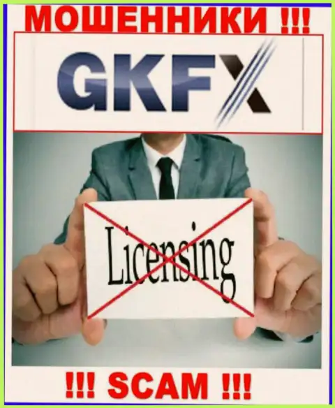 Работа GKFX ECN противозаконная, потому что этой конторы не дали лицензионный документ