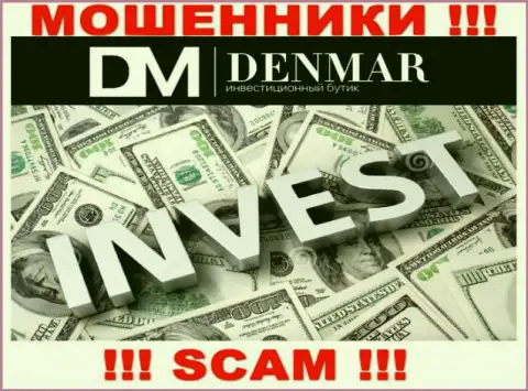 Инвестиции - это тип деятельности преступно действующей компании Denmar