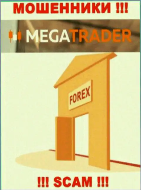 Совместно работать с Mega Trader довольно-таки опасно, т.к. их тип деятельности FOREX - это кидалово