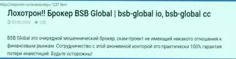 Отзыв реального клиента, у которого internet-мошенники из BSBGlobal слили все его финансовые активы
