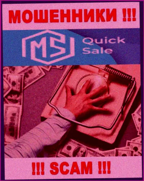 Даже и не надейтесь, что с брокерской компанией MS Quick Sale можно нарастить доход, Вас дурачат