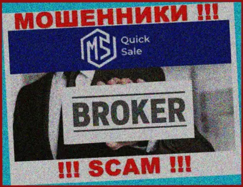 В глобальной сети интернет орудуют мошенники MSQuickSale, сфера деятельности которых - Форекс