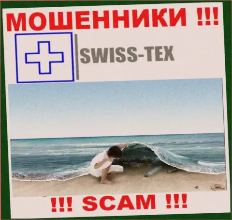 Мошенники Swiss Tex нести ответственность за свои противозаконные манипуляции не хотят, ведь информация о юрисдикции спрятана