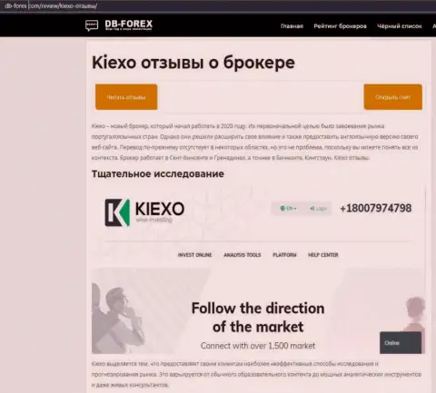 Обзорный материал о форекс брокерской компании KIEXO на онлайн-сервисе db forex com