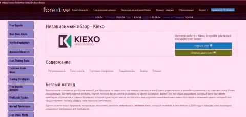 Статья о форекс дилинговой компании KIEXO на портале forexlive com