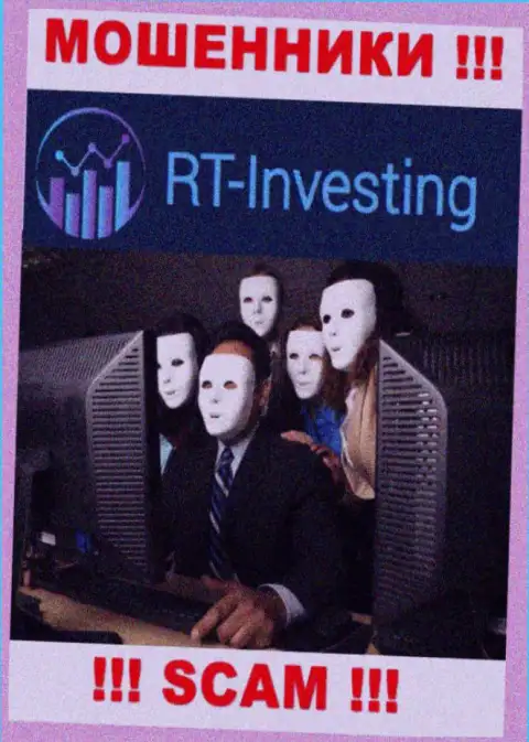 На сайте RT Investing не указаны их руководящие лица - мошенники безнаказанно отжимают финансовые средства