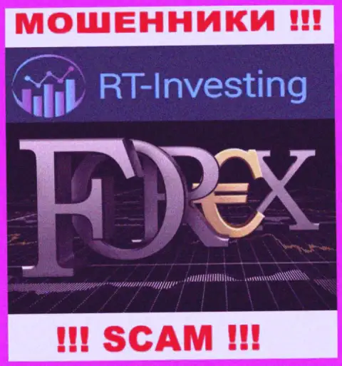 Не верьте, что область работы RT Investing - Forex  легальна - это лохотрон