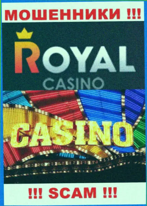 Вид деятельности RoyalLoto: Casino - отличный доход для мошенников