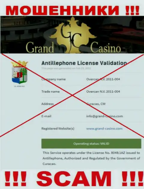 Лицензию обманщикам не выдают, поэтому у жуликов Grand-Casino Com ее и нет