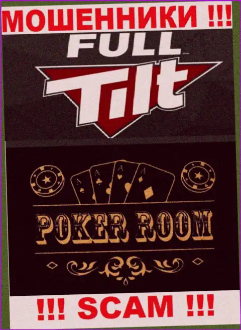 Сфера деятельности мошеннической компании Full Tilt Poker - это Покер рум