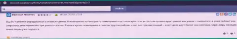 Отзывы пользователей на веб-портале москов каталокси ру об организации ВШУФ