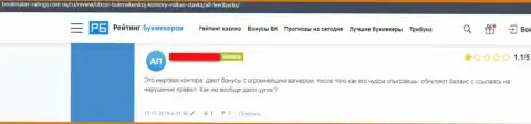 Рассуждение лоха, вложенные деньги которого осели в организации VulkanStavka Com - это ОБМАНЩИКИ !!!