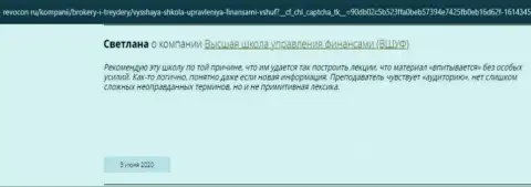 Мнения internet-посетителей про ООО ВШУФ на ресурсе Revocon Ru