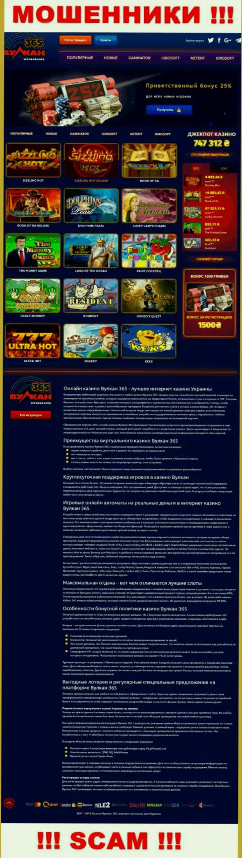 Официальный веб-сайт Вулкан365 Бет - это красивая страница для завлечения будущих клиентов