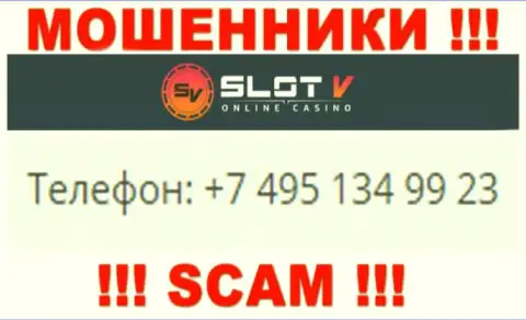 Осторожно, internet-шулера из Slot V Casino звонят лохам с разных номеров телефонов