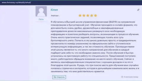 Отзывы пользователей о ВШУФ на сайте fxmoney ru