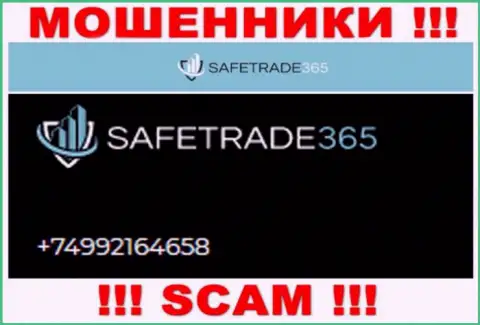 Будьте весьма внимательны, интернет-аферисты из SafeTrade365 Com звонят клиентам с различных номеров телефонов