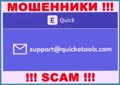 QuickETools Com - это МОШЕННИКИ !!! Этот адрес электронной почты показан у них на ресурсе
