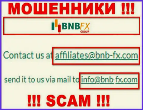 E-mail лохотронного проекта BNB-FX Com, информация с официального информационного ресурса
