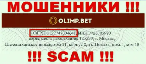 OlimpBet - это МОШЕННИКИ, регистрационный номер (1127747004648) тому не помеха