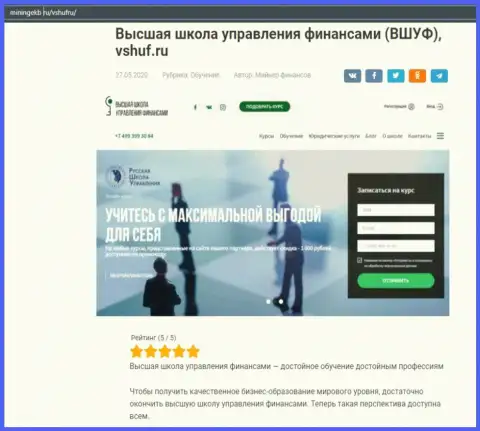 Ресурс miningekb ru опубликовал статью о фирме ООО ВШУФ