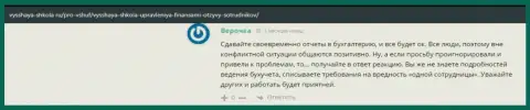 Студентка ВШУФ высказала своё мнение о фирме на интернет-сервисе vysshaya-shkola ru