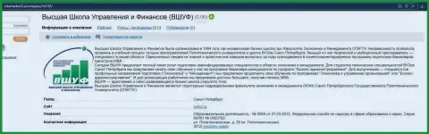 Честные отзывы сервиса edumarket ru о организации VSHUF