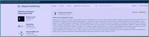 На онлайн-сервисе otzyvmarketing ru пользователь сообщил личное мнение о обучении в ВЫСШЕЙ ШКОЛОЙ УПРАВЛЕНИЯ ФИНАНСАМИ