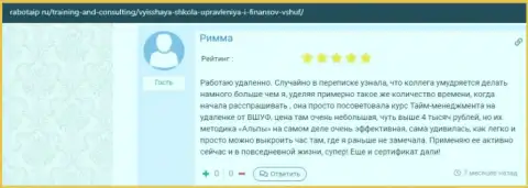 Пользователь разместил отзыв об VSHUF Ru на web-сервисе РаботаИП Ру