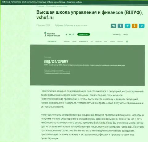 Сведения об компании VSHUF Ru на сайте Работаип Ру