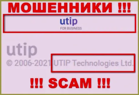 UTIP Technologies Ltd руководит компанией UTIP - МОШЕННИКИ !!!