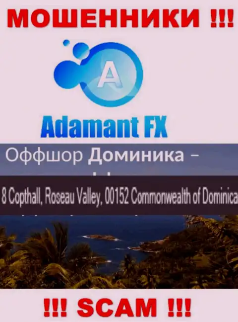 8 Capthall, Roseau Valley, 00152 Commonwealth of Dominika - это оффшорный адрес регистрации Adamant FX, откуда МОШЕННИКИ грабят клиентов