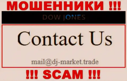 В контактной инфе, на портале ворюг Dow Jones Market, предоставлена эта электронная почта
