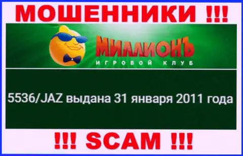 Представленная лицензия на информационном сервисе Казино Миллионъ, никак не мешает им похищать финансовые средства клиентов - это АФЕРИСТЫ !!!