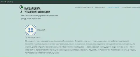 Объективный отзыв посетителя о фирме ВШУФ на информационном портале Sbor Infy Ru
