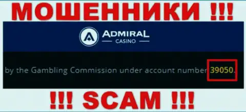 Лицензия, приведенная на сайте конторы Admiral Casino липа, будьте бдительны