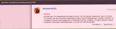 Веб-сайт obuchebe ru высказывает личное мнение о ВЫСШЕЙ ШКОЛЕ УПРАВЛЕНИЯ ФИНАНСАМИ