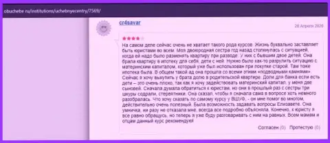 Отзывы из первых рук о VSHUF Ru на сайте obuchebe ru