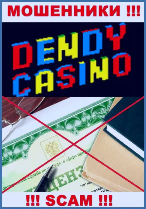 Dendy Casino не смогли получить разрешение на ведение своего бизнеса - это просто мошенники