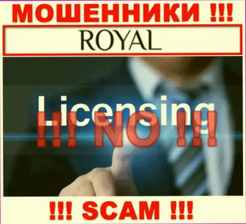 Организация Роял АКС не получила лицензию на осуществление своей деятельности, потому что мошенникам ее не дают