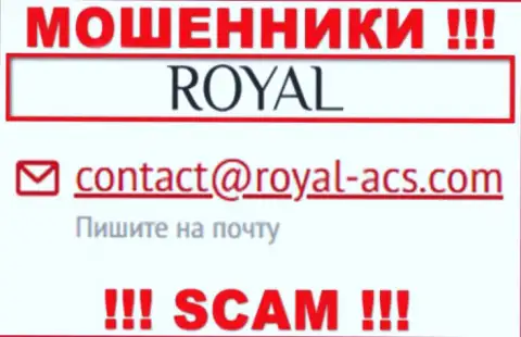 На электронный адрес Royal ACS писать довольно-таки рискованно - это бессовестные интернет ворюги !!!
